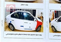 كيا اوبتيما